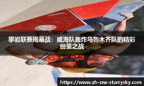 星空体育APP